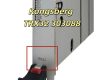 Kongsberg TRX32 303088